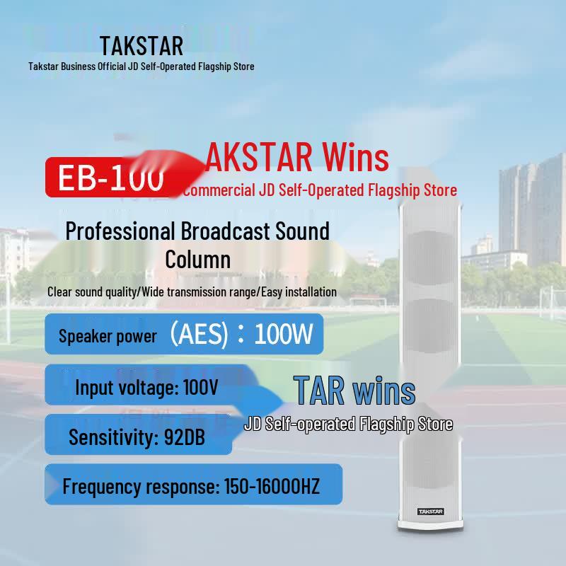 TAKSTAR EB-100 Professional Public Address Column Speaker (CN version)
TAKSTAR EB-100 Professional Public Address Column Speaker (CN version)