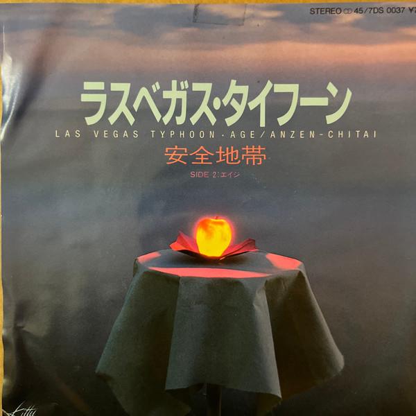 7inch Record SAFE ZONE Las VegasTyphoon Age 7DS0037PROMO KITTY 1983 Japan Japanese PopRock Used
7inch Record SAFE ZONE Las VegasTyphoon Age 7DS0037PROMO KITTY 1983 Japan Japanese PopRock Used
