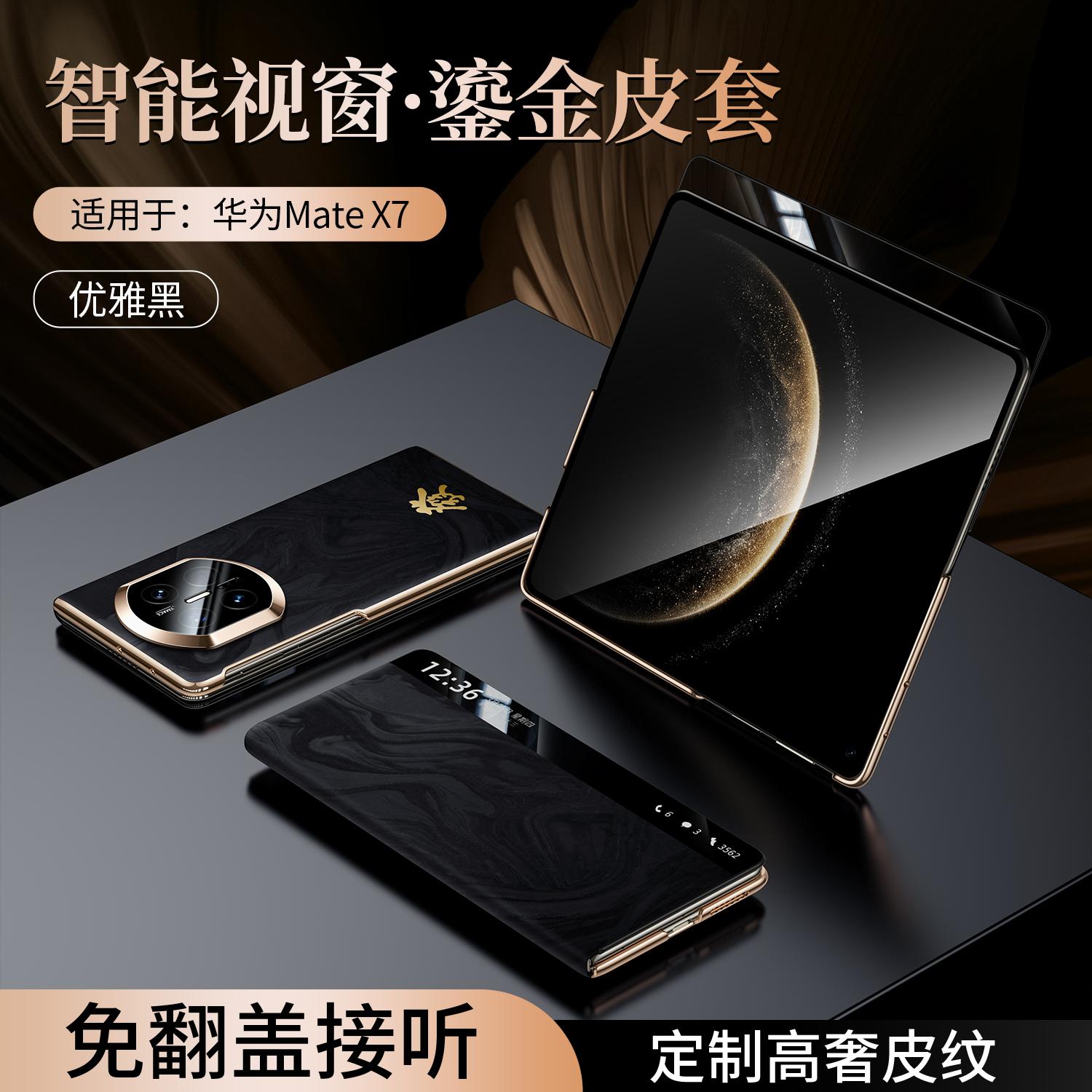 Gilded Font Leather Plating Flip Case for Huawei Mate X7 X6 X5 X3 Magnetic Smart Window Camera Lens Bumper Skin-friendly Shell Huawei Mate X3 чорний
Gilded Font Leather Plating Flip Case for Huawei Mate X7 X6 X5 X3 Magnetic Smart Window Camera Lens Bumper Skin-friendly Shell Huawei Mate X3 чорний