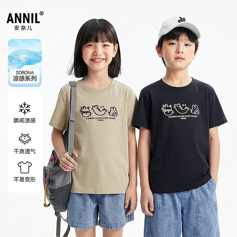 Annil Kids Unisex Round Neck Short Sleeve T-Shirt 130
Annil Kids Unisex Round Neck Short Sleeve T-Shirt 130