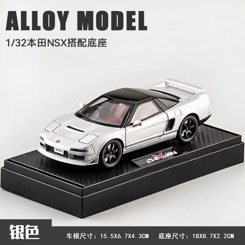 Alloy Diecast Honda NSX Classic Model 1:32 Scale Japanese Sports Car with Base for Collection Birthday Gift Home Decoration
Alloy Diecast Honda NSX Classic Model 1:32 Scale Japanese Sports Car with Base for Collection Birthday Gift Home Decoration