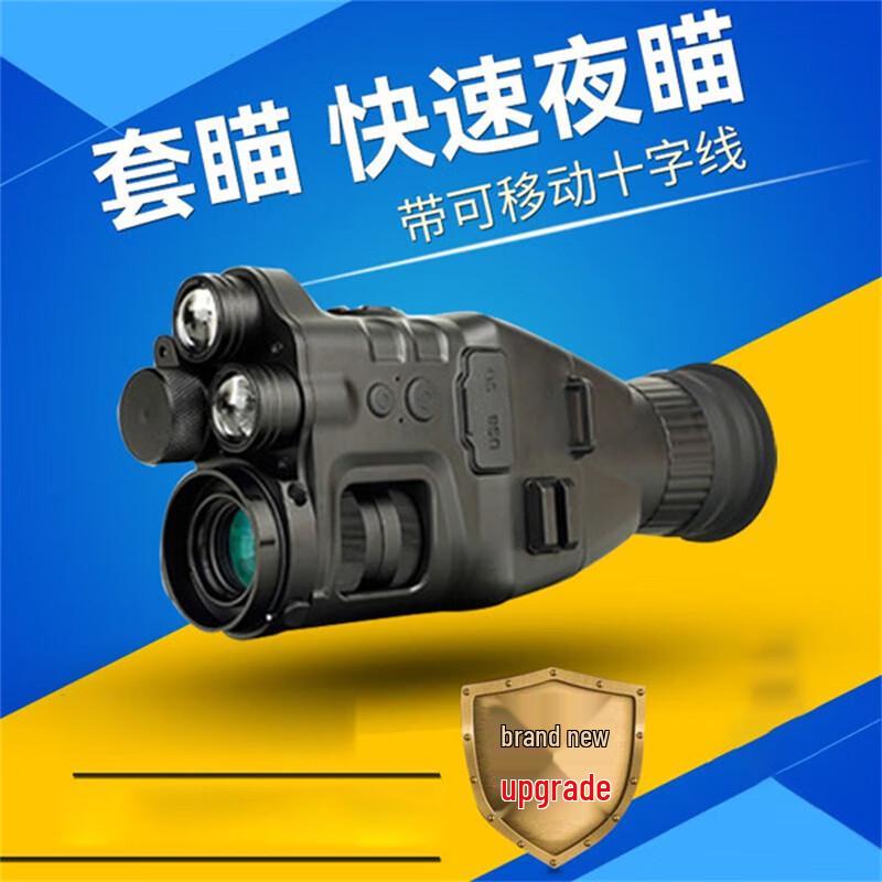 Henbaker HD Digital Night Vision Riflescope with Rangefinder
Henbaker HD Digital Night Vision Riflescope with Rangefinder