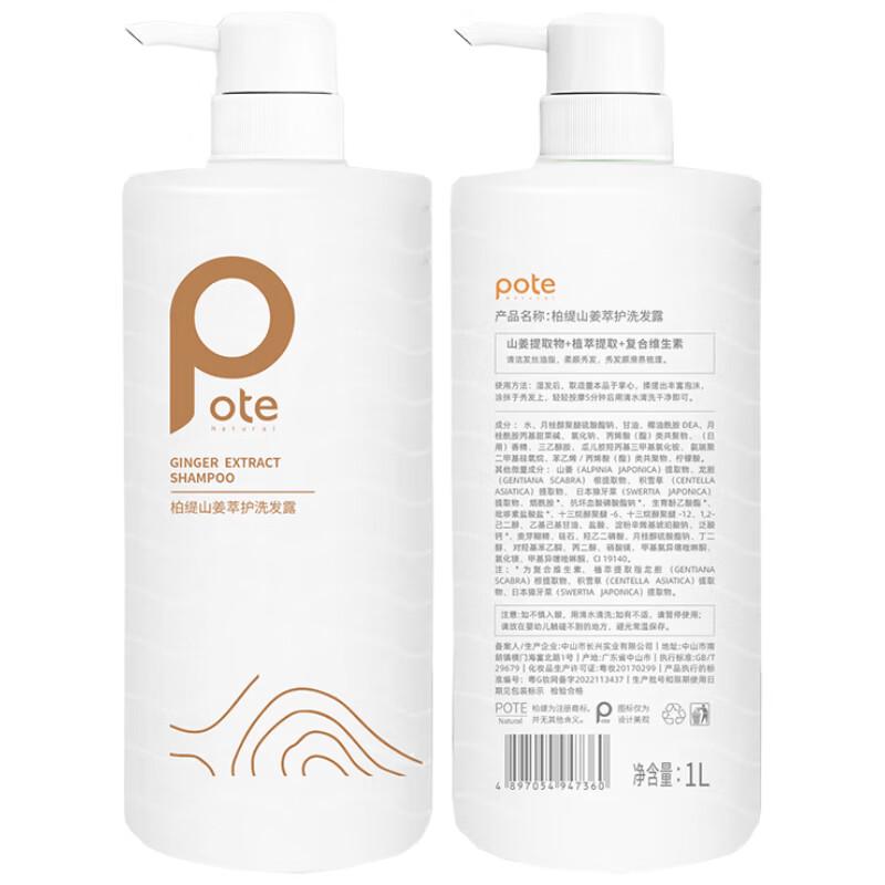 BoTi Ginger Extract Scalp Care Shampoo
BoTi Ginger Extract Scalp Care Shampoo