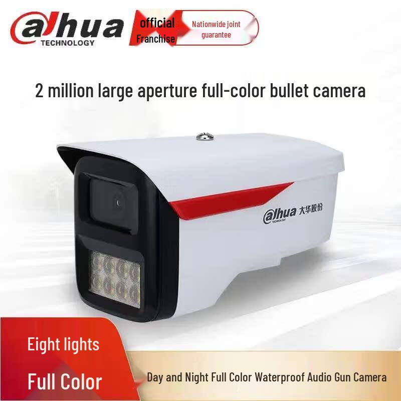 Dahua 2MP POE Full-Color Night Vision Outdoor IP Camera
Dahua 2MP POE Full-Color Night Vision Outdoor IP Camera
