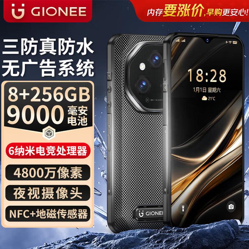 Gionee G99 Pro Rugged Gaming Smartphone (CN version) 8GB RAM, 256GB Storage
Gionee G99 Pro Rugged Gaming Smartphone (CN version) 8GB RAM, 256GB Storage