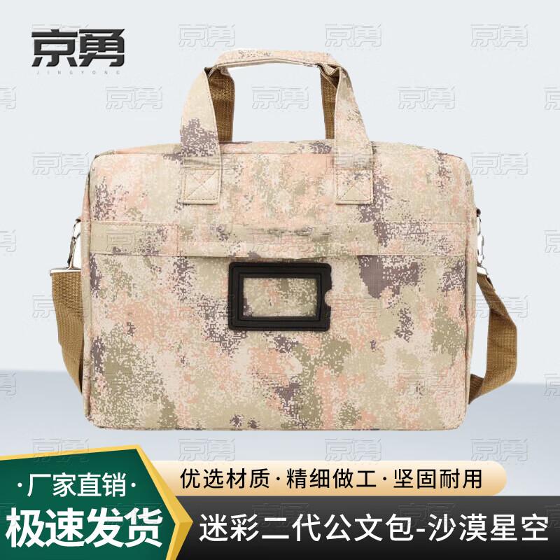 Jingyong 2nd Gen Outdoor Tactical Laptop Briefcase
Jingyong 2nd Gen Outdoor Tactical Laptop Briefcase