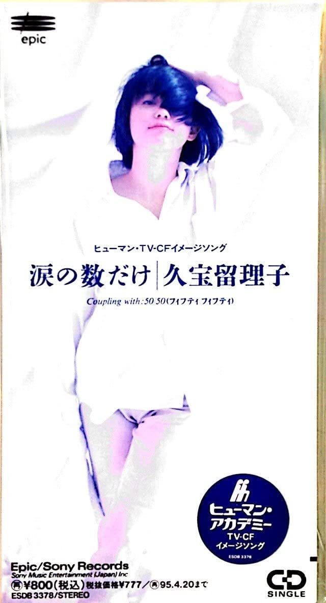 CD RURIKO KUBOH, KAZUHIRO HARA; TORU S - Namida no kazu dake ESDB3378 Japan Japanese Pop/Rock Used
CD RURIKO KUBOH, KAZUHIRO HARA; TORU S - Namida no kazu dake ESDB3378 Japan Japanese Pop/Rock Used