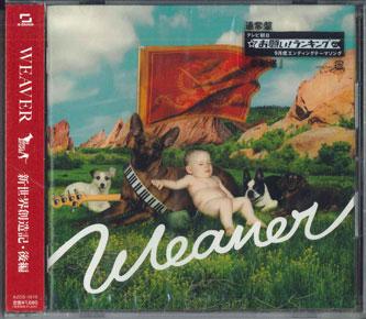 CD WEAVER Shinsekai souzou kikouhen AZCS1010PROMO ASKETCH 2010 Japan Obi Japanese PopRock Used
CD WEAVER Shinsekai souzou kikouhen AZCS1010PROMO ASKETCH 2010 Japan Obi Japanese PopRock Used