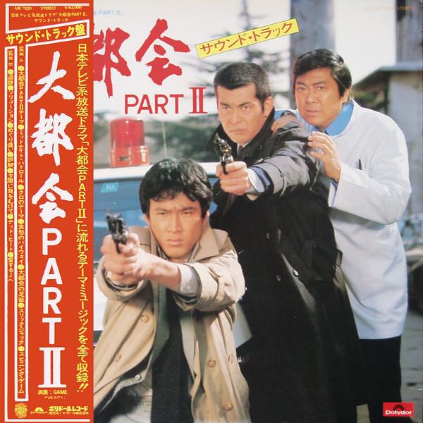 LP Record OST - Daitokai Part 2 MR7020 POLYDOR 1977 Japan Obi Japanese Soundtracks Used
LP Record OST - Daitokai Part 2 MR7020 POLYDOR 1977 Japan Obi Japanese Soundtracks Used