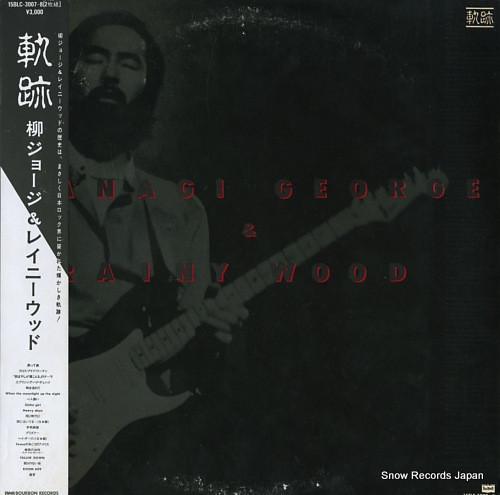 LP Record GEORGE YANAGI & RAINY WOOD - Kiseki 15BLC30078 ROURBON 1985 Japan Obi Japanese Pop/Rock Used
LP Record GEORGE YANAGI & RAINY WOOD - Kiseki 15BLC30078 ROURBON 1985 Japan Obi Japanese Pop/Rock Used
