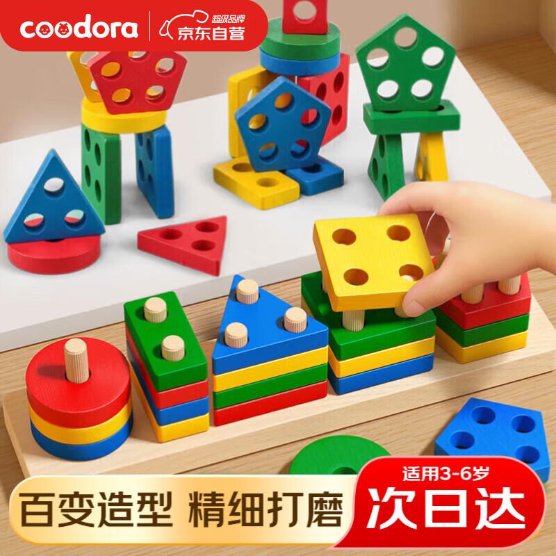 Montessori Wooden Five-Column Stacking Toy
Montessori Wooden Five-Column Stacking Toy