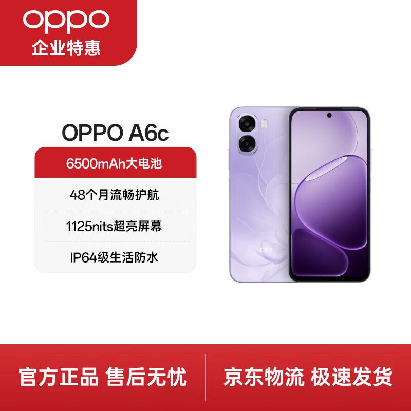 OPPO A6c 4G Smartphone (CN version)
OPPO A6c 4G Smartphone (CN version)
