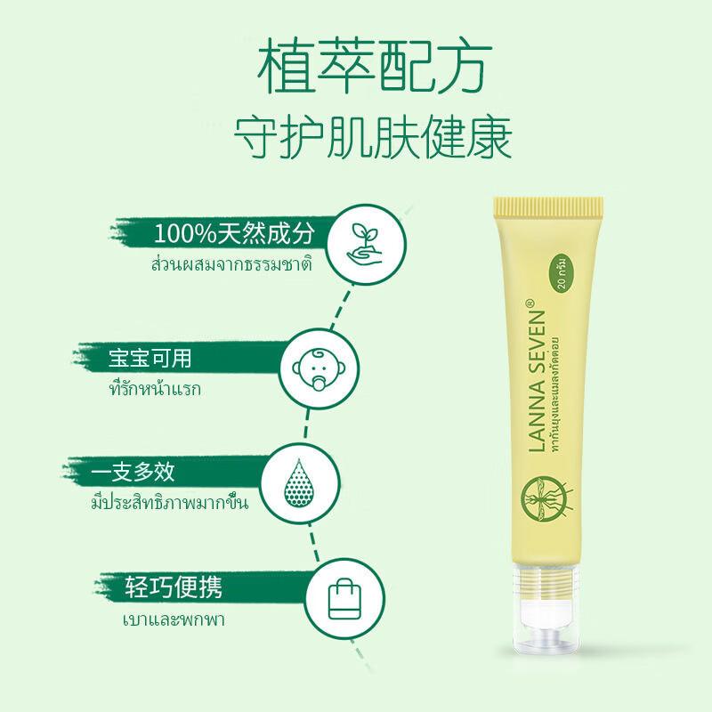 Yiyayun Thai Outdoor Mosquito Repellent & Itch Relief Balm
Yiyayun Thai Outdoor Mosquito Repellent & Itch Relief Balm