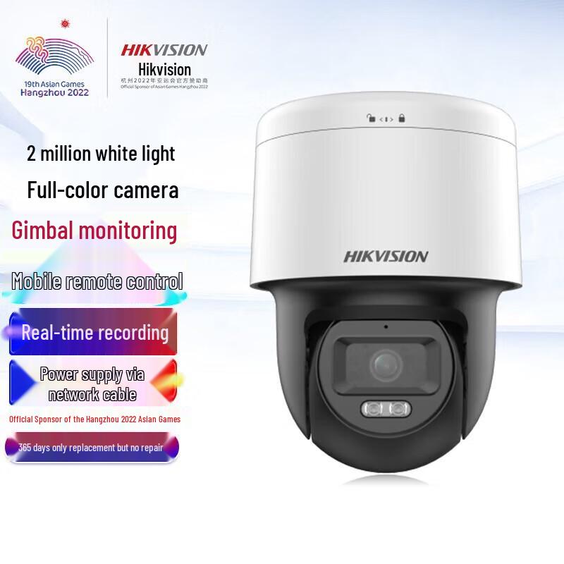 Hikvision 2MP Full-Color PTZ Security Camera CN plug (adapter included)
Hikvision 2MP Full-Color PTZ Security Camera CN plug (adapter included)