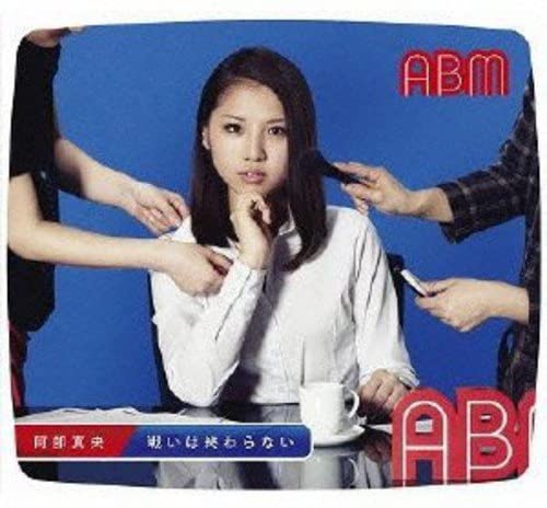 CD MAO ABE - Tatakaihaowaranai (shokaigenteiban) PCCA03594 Pony Canyon 2012 Japan Japanese Pop/Rock Used
CD MAO ABE - Tatakaihaowaranai (shokaigenteiban) PCCA03594 Pony Canyon 2012 Japan Japanese Pop/Rock Used