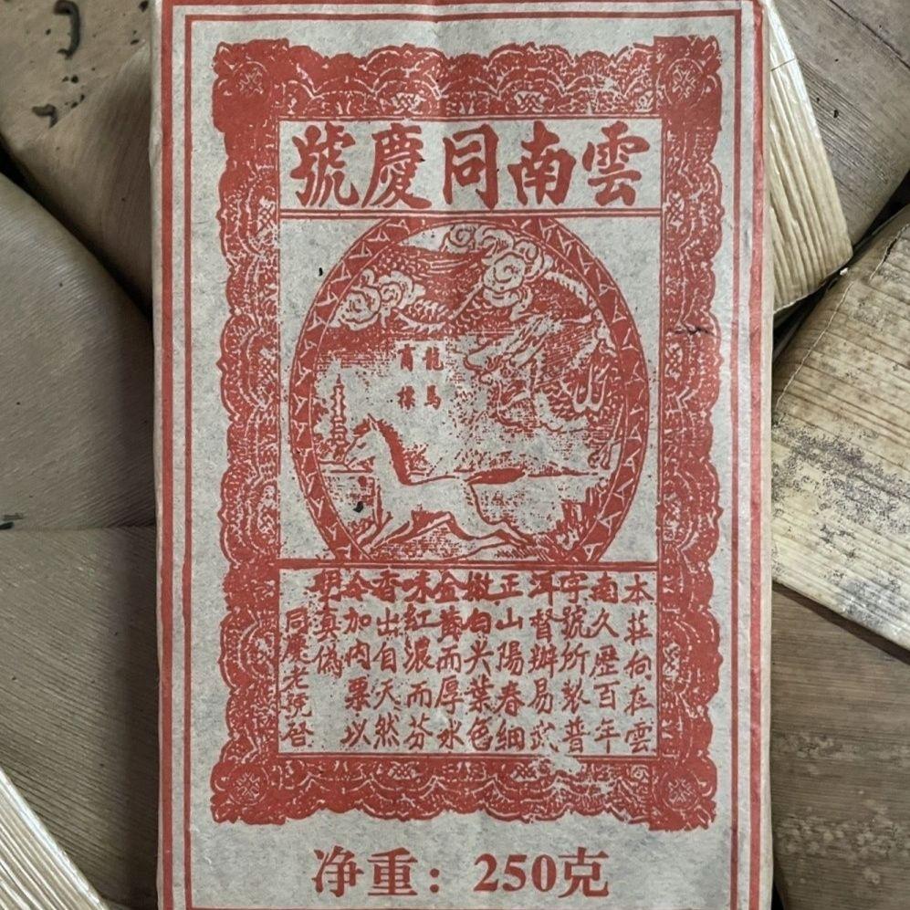 250 г премиального спелого чая Пуэр в кирпичиках Юньнань выдержанный черный чай Пуэр Польза для здоровья 250g
250 г премиального спелого чая Пуэр в кирпичиках Юньнань выдержанный черный чай Пуэр Польза для здоровья 250g