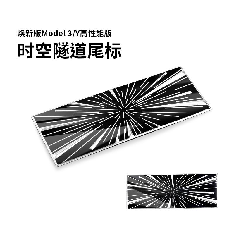 Emblem Stickers Model3 Highland Time Space Tunnel Logo Trunk Badge Decals For Tesla Model 3 Y S X 2017-2025 Accessories
Emblem Stickers Model3 Highland Time Space Tunnel Logo Trunk Badge Decals For Tesla Model 3 Y S X 2017-2025 Accessories