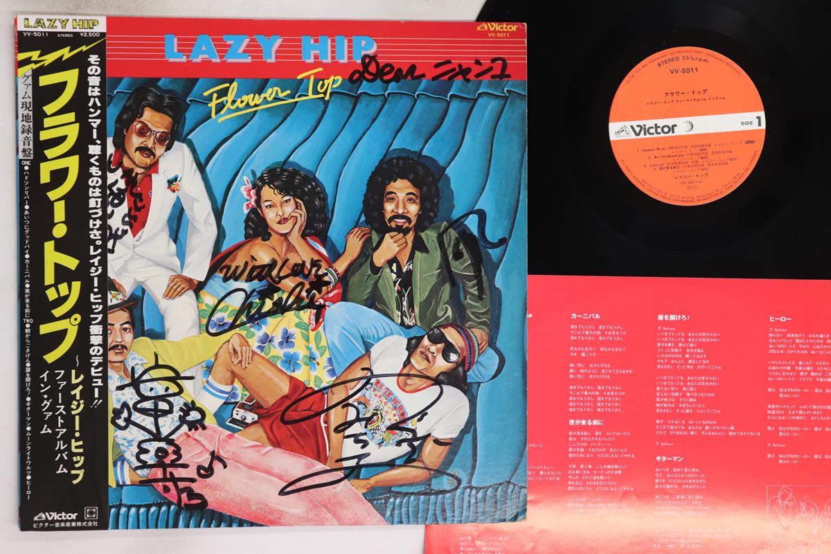 LP Record LAZY HIP - Flower Top VV5011 VICTOR 1979 Japan Obi Rock Used
LP Record LAZY HIP - Flower Top VV5011 VICTOR 1979 Japan Obi Rock Used