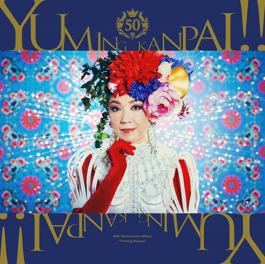 Yumin Cheers! -Yumi Matsutoya 50th Anniversary Collaboration Best Album- (Limited First Edition B) (with DVD) (bonus acrylic key holder)
Yumin Cheers! -Yumi Matsutoya 50th Anniversary Collaboration Best Album- (Limited First Edition B) (with DVD) (bonus acrylic key holder)