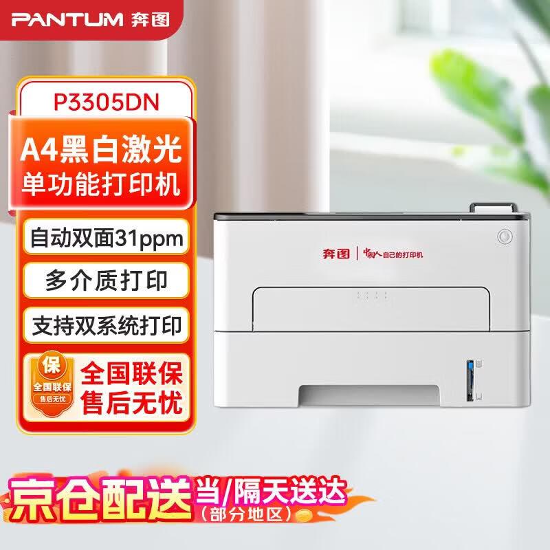 Pantum P3305DN A4 Black and White Laser Printer CN plug (adapter included)
Pantum P3305DN A4 Black and White Laser Printer CN plug (adapter included)