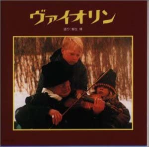 CD SPECIAL PROJECTS, HIROSHI YAGYU, SI - Music Story Violin TOCE11097 Japan Classical Used
CD SPECIAL PROJECTS, HIROSHI YAGYU, SI - Music Story Violin TOCE11097 Japan Classical Used