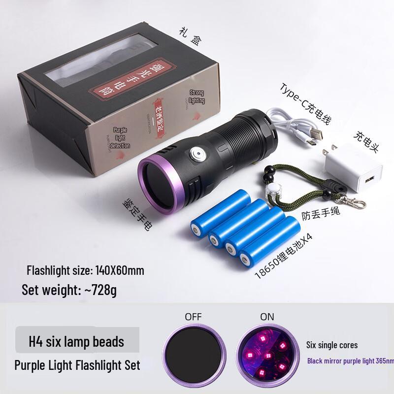 OEING 365nm UV Flashlight
OEING 365nm UV Flashlight
