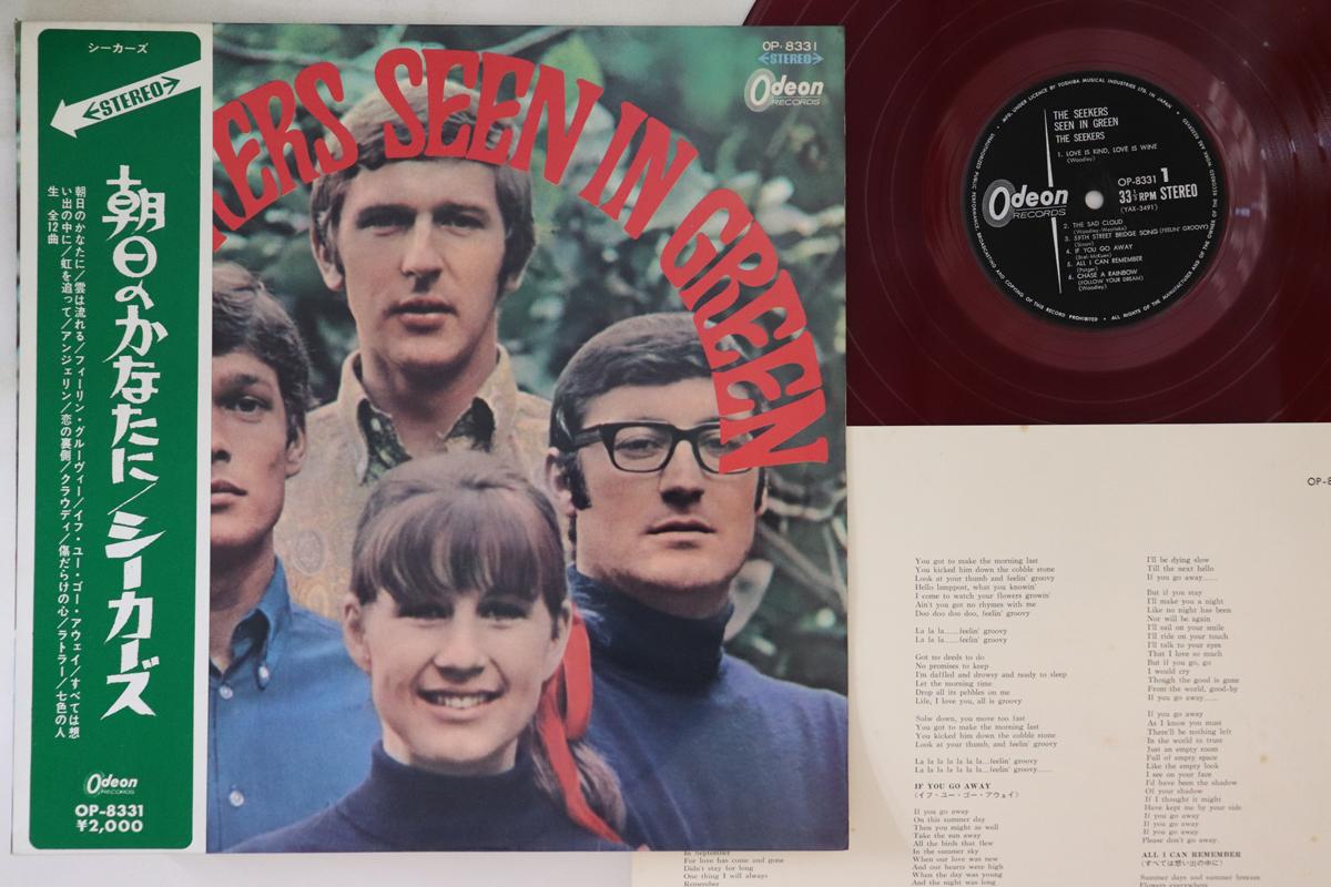 LP Record SEEKERS - Seekers Seen In Green OP8331 ODEON RECORDS Japan Obi Pop Used
LP Record SEEKERS - Seekers Seen In Green OP8331 ODEON RECORDS Japan Obi Pop Used