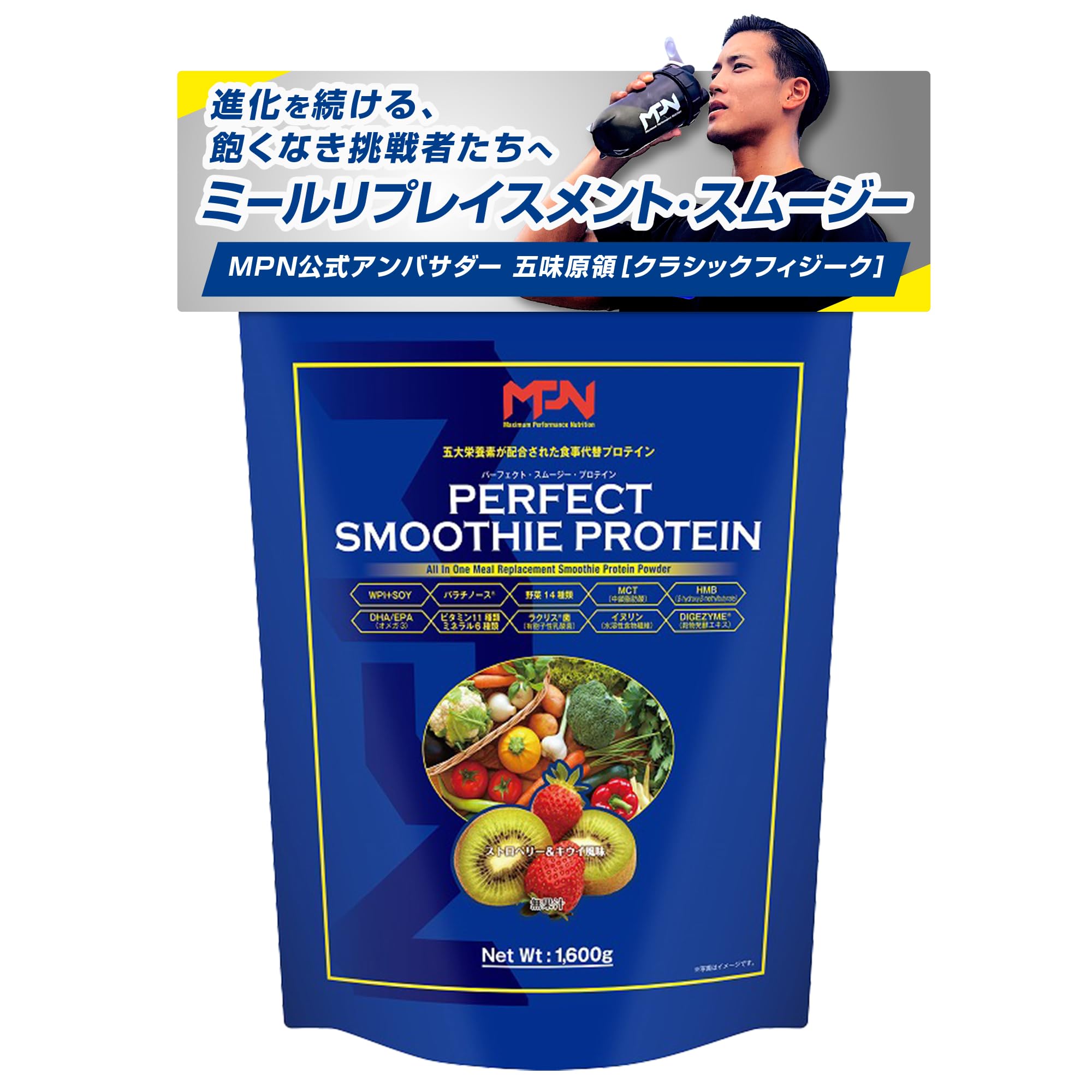 MPN Perfect Smoothie Protein Strawberry Kiwi Flavor Meal Replacement Manufactured in Japan & 1.6kg
MPN Perfect Smoothie Protein Strawberry Kiwi Flavor Meal Replacement Manufactured in Japan & 1.6kg