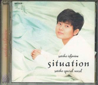 CD SATOKO ISHIMINE - Situation TOCT9238PROMO TOSHIBA Japan Obi Japanese Pop/Rock Used
CD SATOKO ISHIMINE - Situation TOCT9238PROMO TOSHIBA Japan Obi Japanese Pop/Rock Used