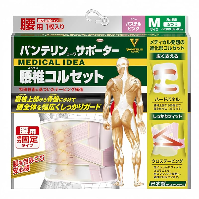 bantelin supporter lumbar corset Normal/M size (around the navel) 65-85cm) pastel pink Suppression of lower back wobbling
bantelin supporter lumbar corset Normal/M size (around the navel) 65-85cm) pastel pink Suppression of lower back wobbling