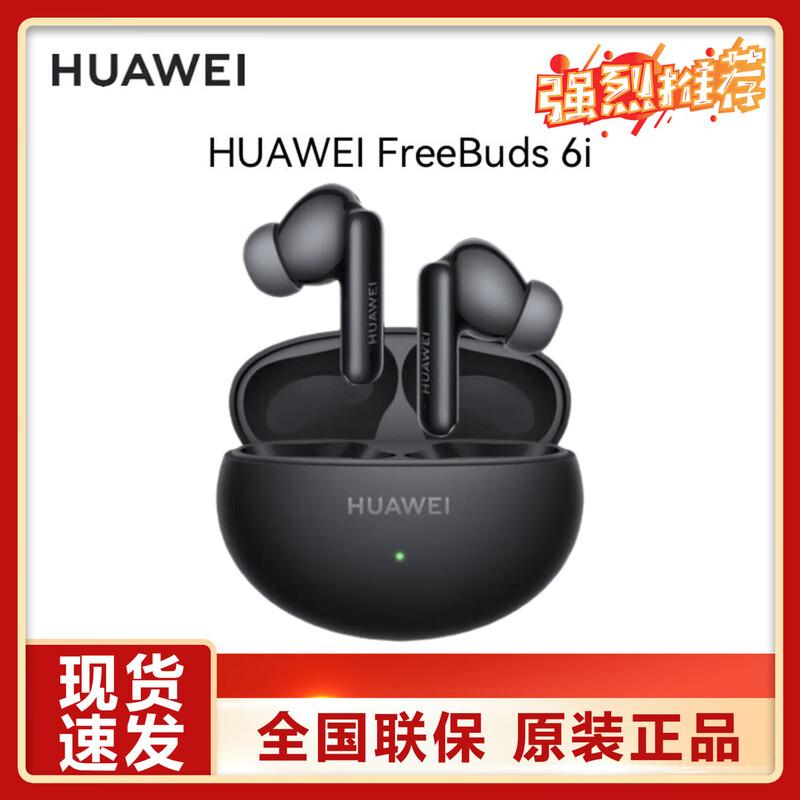 HUAWEI FreeBuds 6i ANC True Wireless Earbuds
HUAWEI FreeBuds 6i ANC True Wireless Earbuds