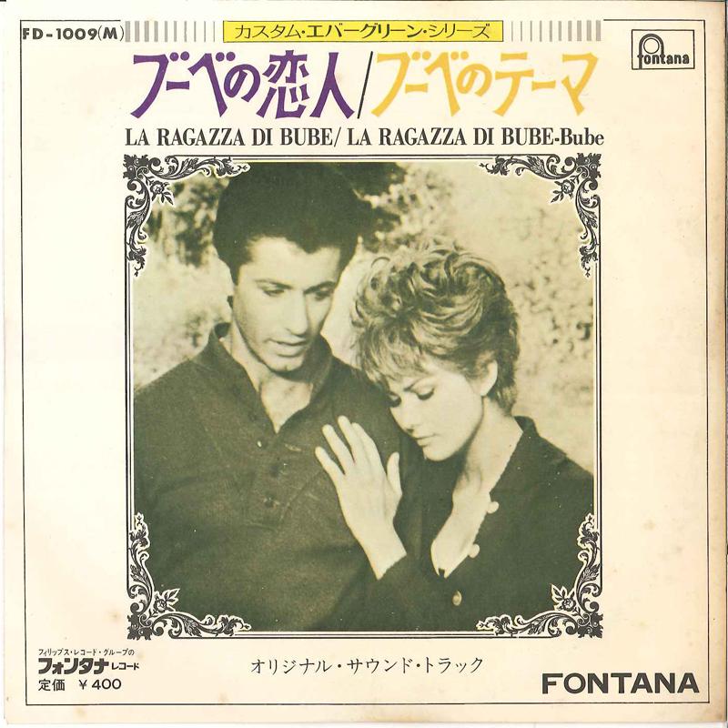 7inch Record CARLO RUSTICHELLI - La Ragazza Di Bube / Bube FD1009 FONTANA - Japan Soundtracks & Musicals
7inch Record CARLO RUSTICHELLI - La Ragazza Di Bube / Bube FD1009 FONTANA - Japan Soundtracks & Musicals