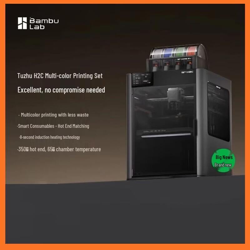 Багатоколірний 3D-принтер Bambu Lab H2C
Багатоколірний 3D-принтер Bambu Lab H2C
