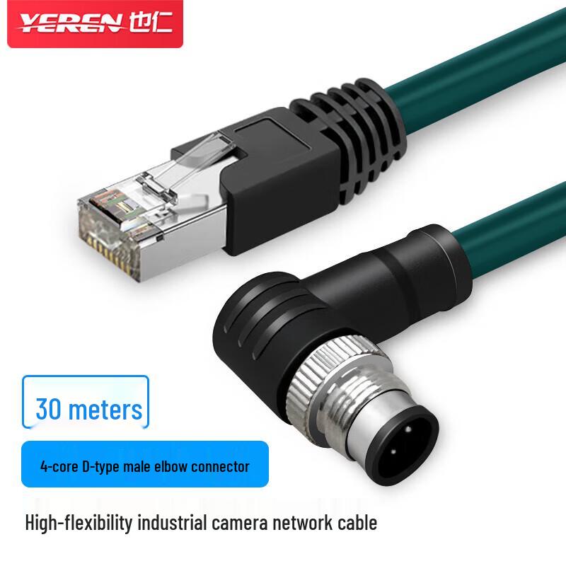Yeren M12 to RJ45 Industrial Camera High-Flex Shielded Network Cable
Yeren M12 to RJ45 Industrial Camera High-Flex Shielded Network Cable