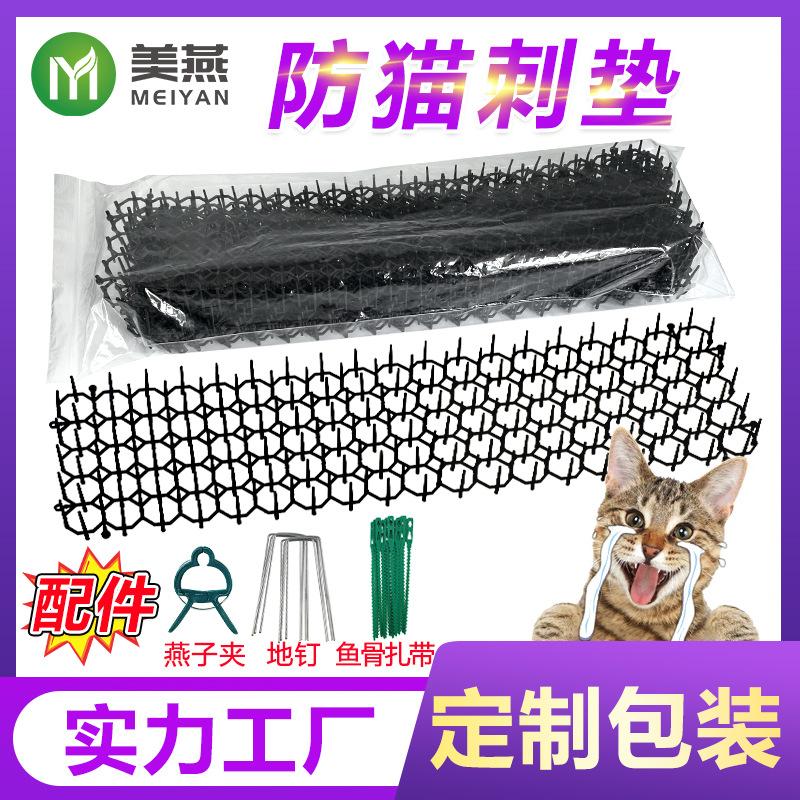 Cross-border pet anti-cat thorn mat anti-dog thorn mat anti-cat net anti-cat thorn nails with tie
Cross-border pet anti-cat thorn mat anti-dog thorn mat anti-cat net anti-cat thorn nails with tie