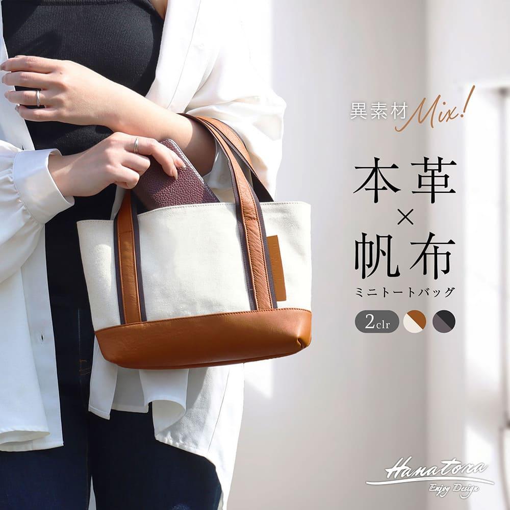 Women s Mini Tote Bag Made in Japan Canvas Handbag Cute Stylish Small Handheld Soft Gift Present Bag Bag Casual Brand Luxury Travel Walk Office Lady
Women s Mini Tote Bag Made in Japan Canvas Handbag Cute Stylish Small Handheld Soft Gift Present Bag Bag Casual Brand Luxury Travel Walk Office Lady