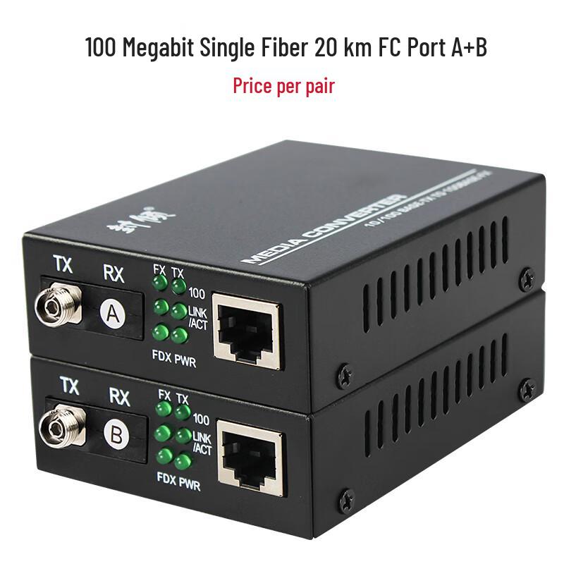 Fengqing 100M Single-Fiber Fiber Optic Transceiver Pair
Fengqing 100M Single-Fiber Fiber Optic Transceiver Pair