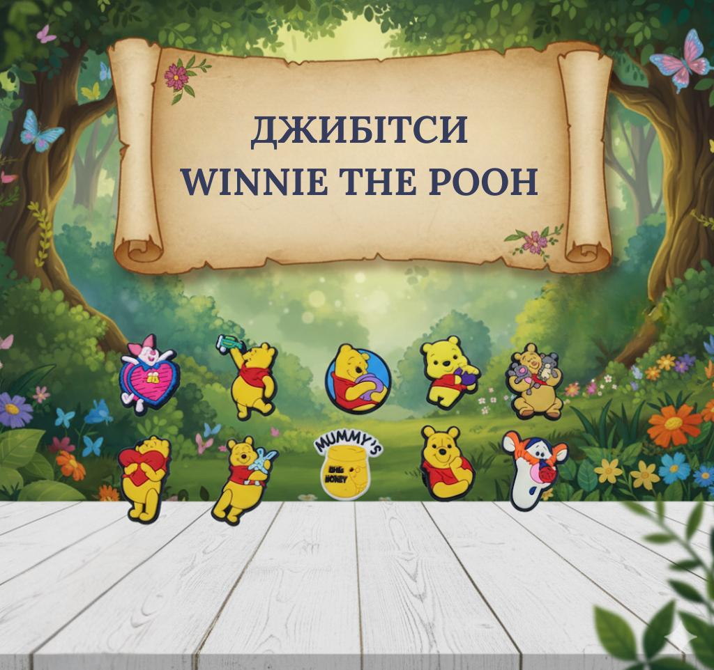 Джибитсы Винни Пух Winnie the Pooh Дисней 10 шт аксессуары для обуви крокс украшение різнокольоровий
Джибитсы Винни Пух Winnie the Pooh Дисней 10 шт аксессуары для обуви крокс украшение різнокольоровий