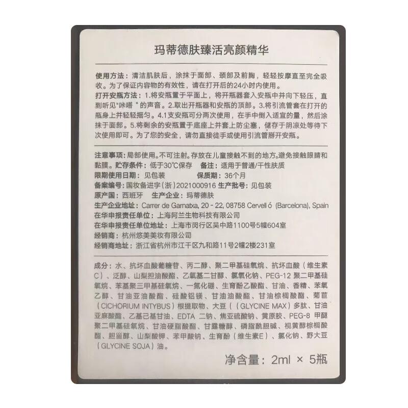 MartiDerm Advanced Revitalizing Essence
MartiDerm Advanced Revitalizing Essence