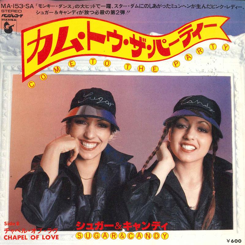 7inch Record SUGAR & CANDY - Come To The Party MA153SA Hansa 1979 Japan Dance & Electronica Used
7inch Record SUGAR & CANDY - Come To The Party MA153SA Hansa 1979 Japan Dance & Electronica Used