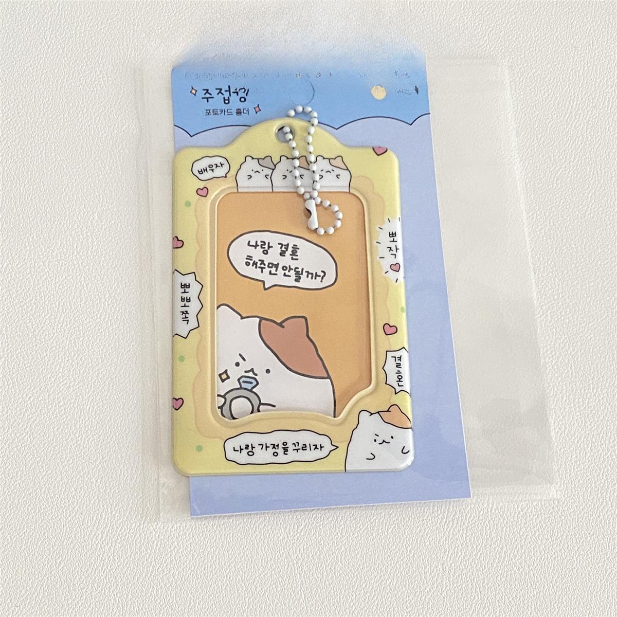 3-дюймовый мультяшный держатель для фотокарточек Kpop аниме, протектор для фотокарт, кулон, держатель для фотокарточек с изображением идола, рукава для фото, брелок жёлтый
3-дюймовый мультяшный держатель для фотокарточек Kpop аниме, протектор для фотокарт, кулон, держатель для фотокарточек с изображением идола, рукава для фото, брелок жёлтый