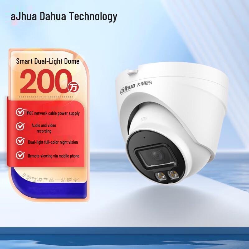 Dahua 2MP PoE Dual Light Night Vision Dome IP Camera
Dahua 2MP PoE Dual Light Night Vision Dome IP Camera