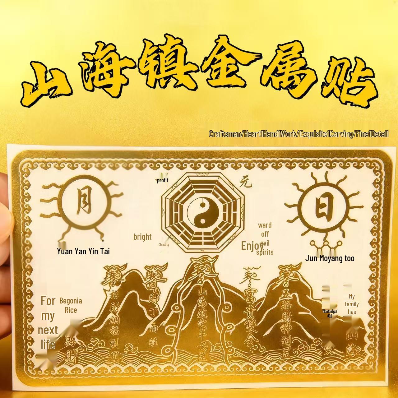 Mountain and Sea Town Metal Sticker for Outdoor Bagua Mirror Placement on Doors and Windows
Mountain and Sea Town Metal Sticker for Outdoor Bagua Mirror Placement on Doors and Windows