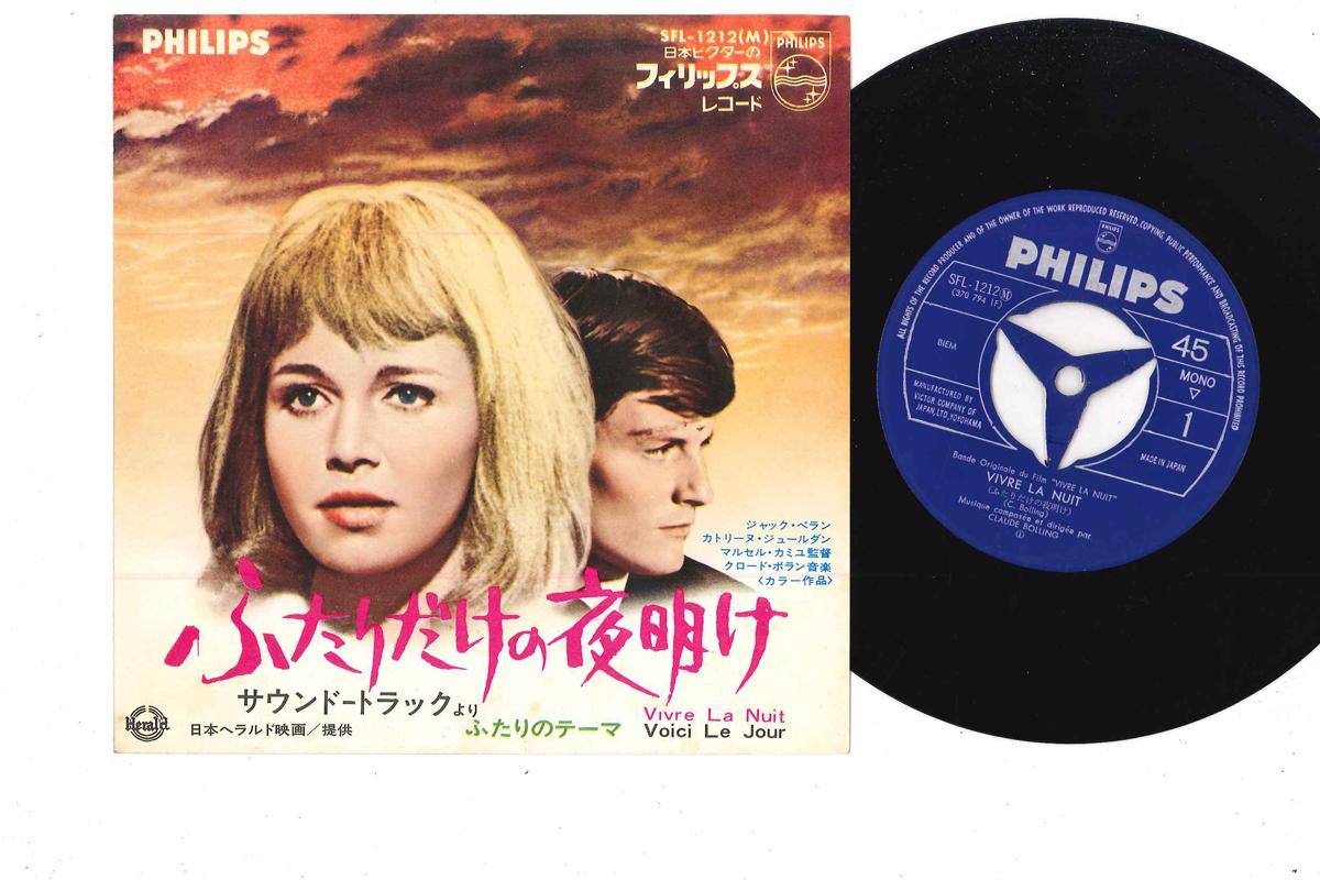 7inch Record DANIELLE LICARI - Voici Le Jour SFL1212M PHILIPS Japan Soundtracks & Musicals Used
7inch Record DANIELLE LICARI - Voici Le Jour SFL1212M PHILIPS Japan Soundtracks & Musicals Used
