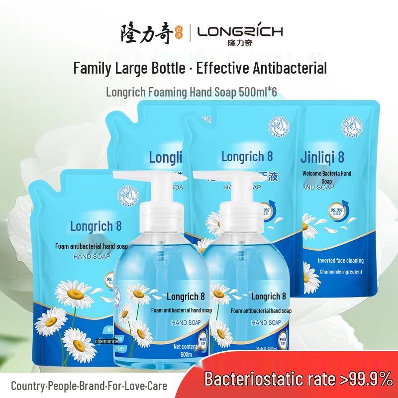 Longliqi Chamomile Antibacterial Foaming Hand Soap 500ml Set
Longliqi Chamomile Antibacterial Foaming Hand Soap 500ml Set