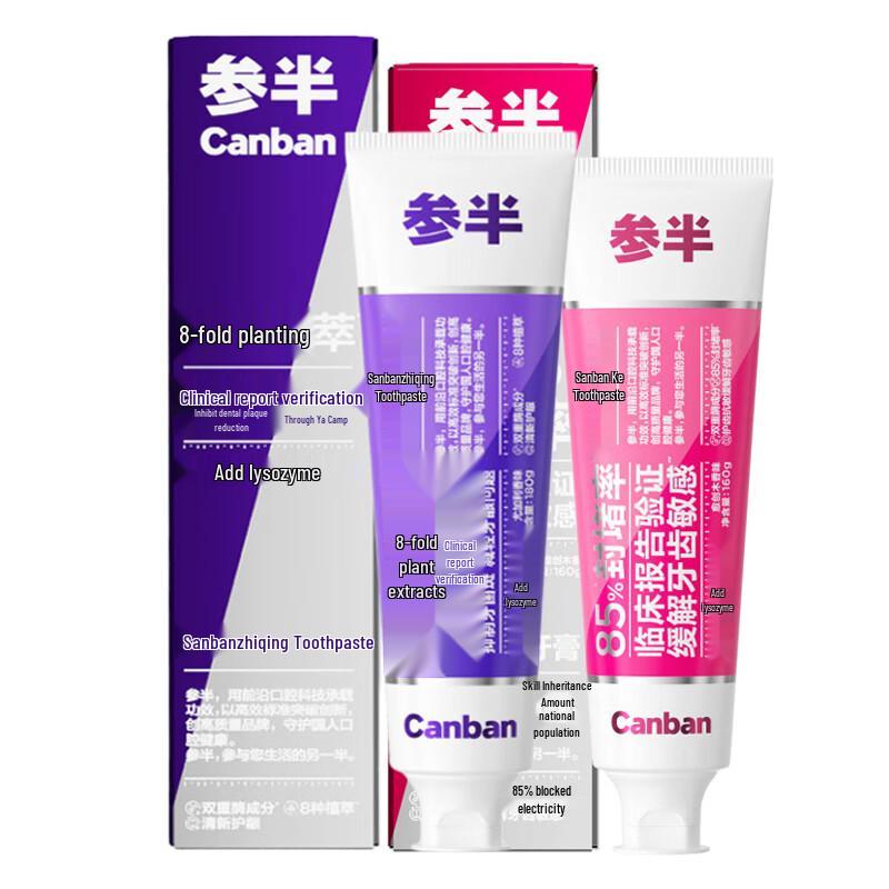 Sanban Botanical Gum Care Sensitive Toothpaste Duo
Sanban Botanical Gum Care Sensitive Toothpaste Duo