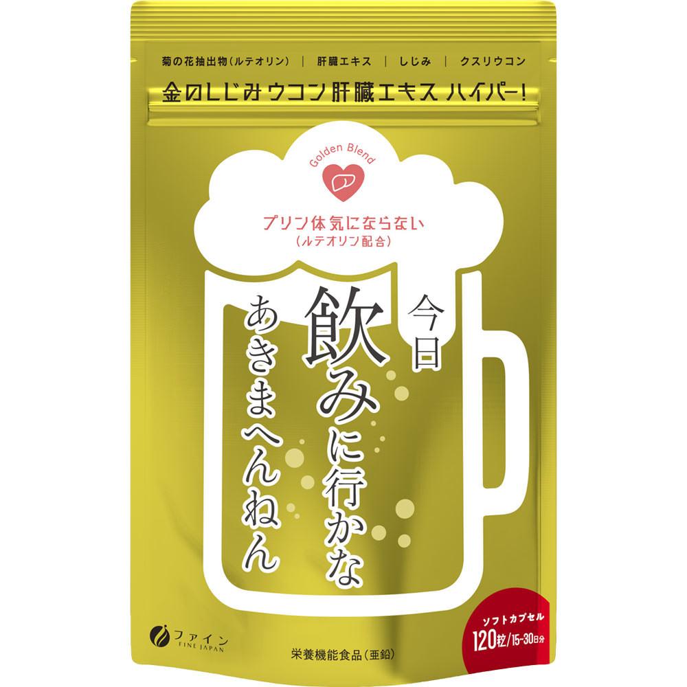 Fine Golden Clam Turmeric Liver Extract Hyper! 120 Capsules Shijimi Clams Liver Strengthening Shijimi Clams 1
Fine Golden Clam Turmeric Liver Extract Hyper! 120 Capsules Shijimi Clams Liver Strengthening Shijimi Clams 1
