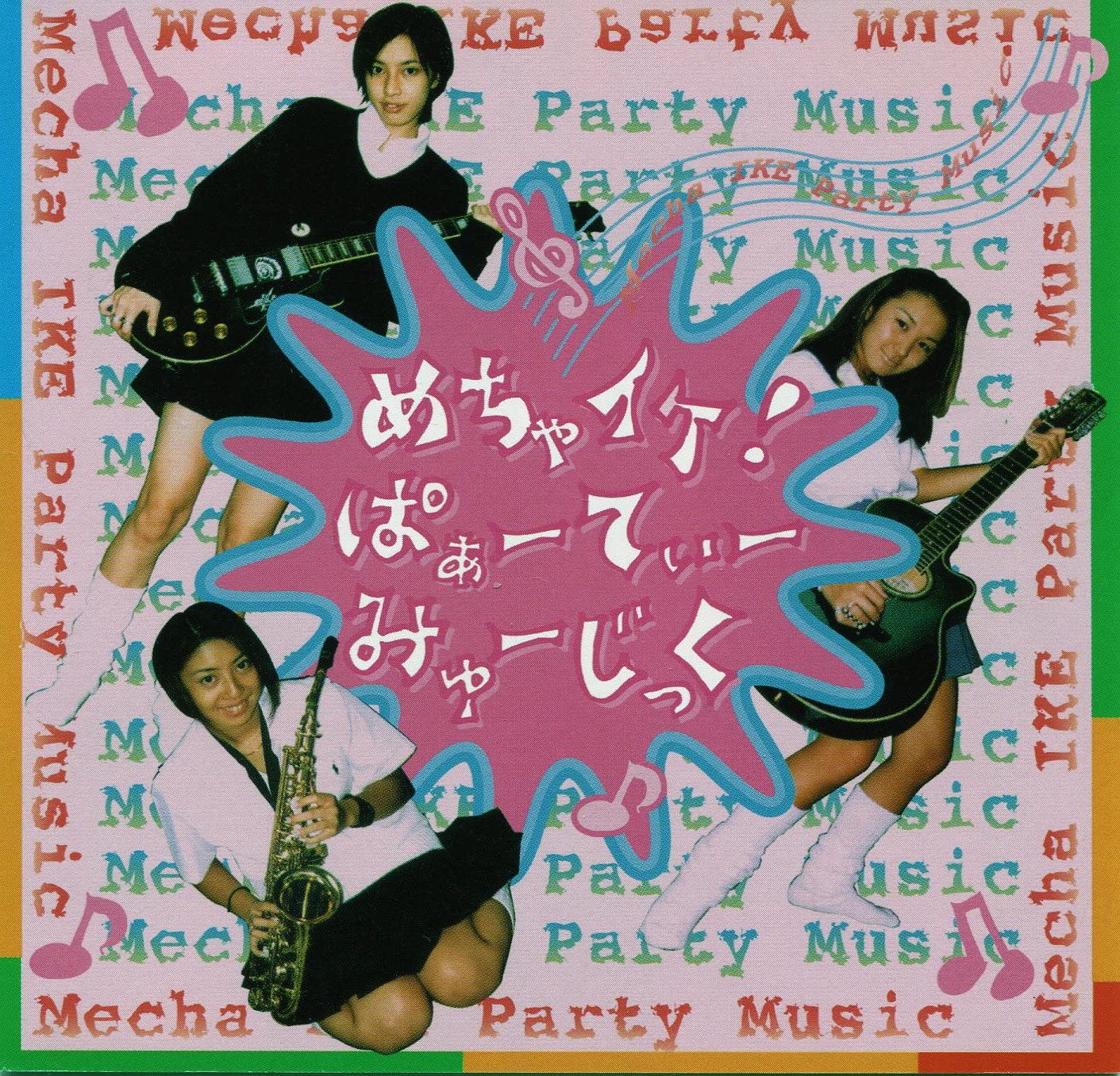 CD 60’S LOW-FI BAND - Very Cool!paa Tee Myu jikku AMCY2445 Japan ObiJapanese Pop/Rock Used
CD 60’S LOW-FI BAND - Very Cool!paa Tee Myu jikku AMCY2445 Japan ObiJapanese Pop/Rock Used
