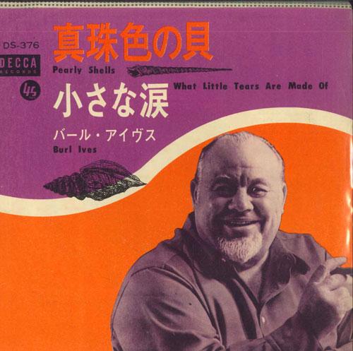7inch Record BURL IVES - Pearly Shells / What Little Tears A DS376 DECCA Japan Jazz Used
7inch Record BURL IVES - Pearly Shells / What Little Tears A DS376 DECCA Japan Jazz Used