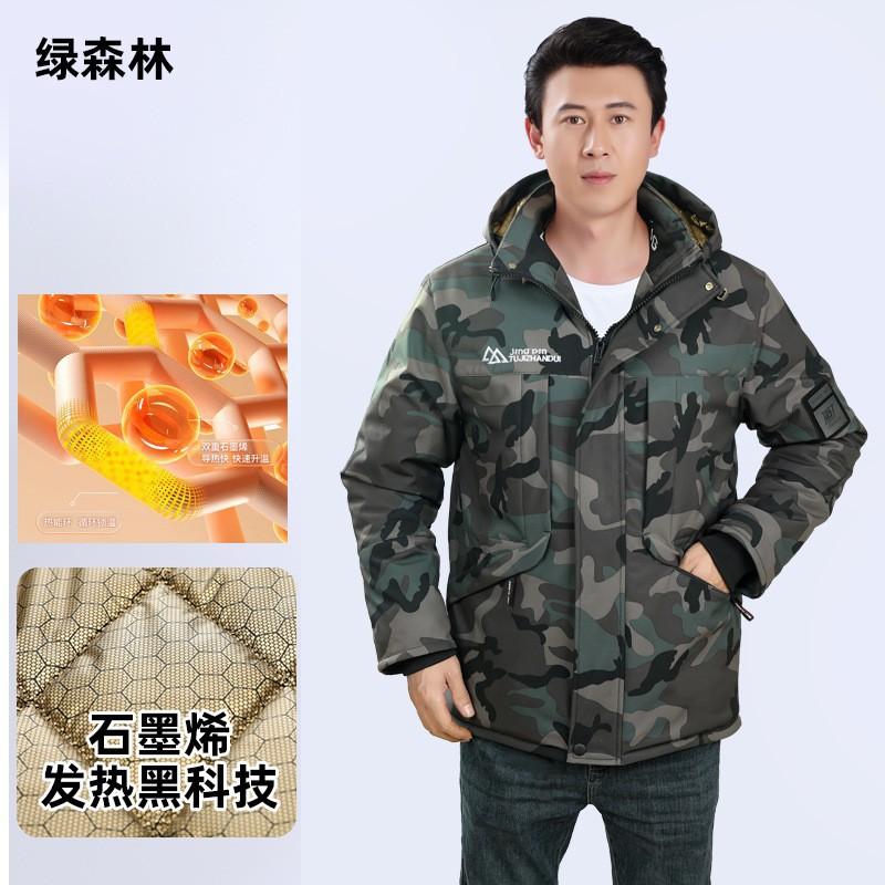 Waterproof Men s Cotton-padded Coat Black Technology Graphene Heat-conductive Heat-lock Imitation Silk Cotton Thick Fashionable Light Comfortable 165 yards recommended 90-110 kg
Waterproof Men s Cotton-padded Coat Black Technology Graphene Heat-conductive Heat-lock Imitation Silk Cotton Thick Fashionable Light Comfortable 165 yards recommended 90-110 kg